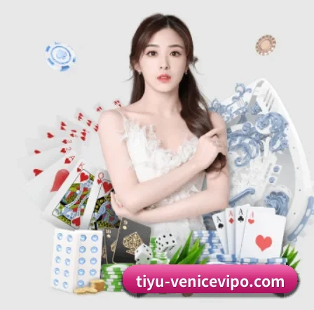 威尼斯wns.8885556 APP 界面